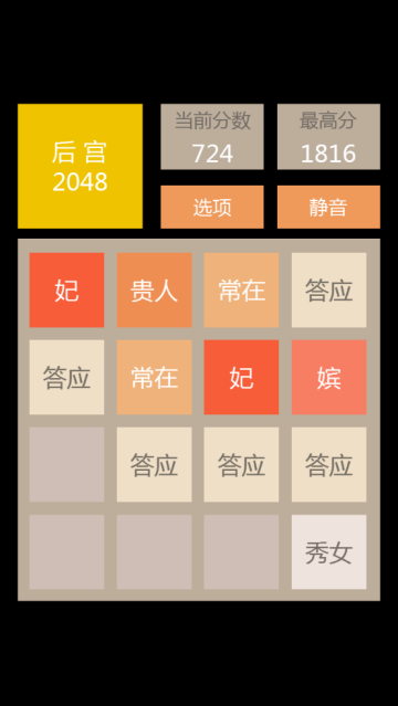 2048󹬰СϷ