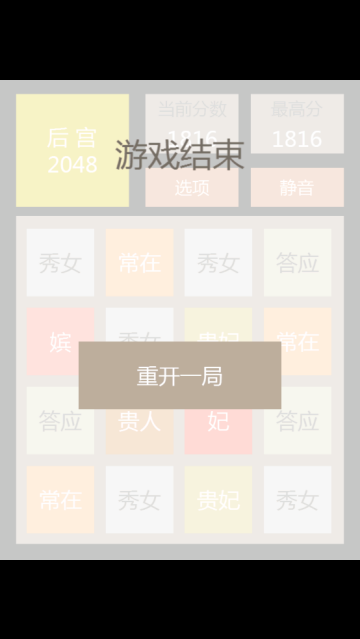 2048󹬰СϷ