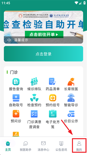 ĴʡҽԺ-߶app