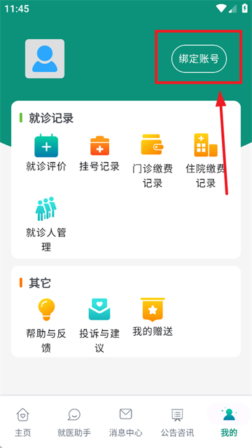 ĴʡҽԺ-߶app