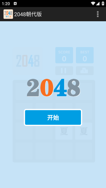 2048°