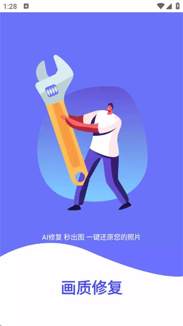 ޸app