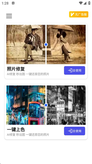 ޸app