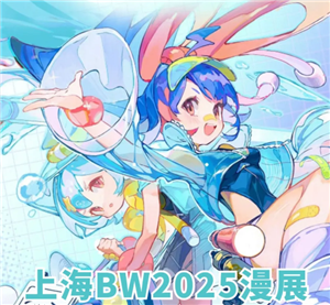 bilibiliworld2025Ʊʱ bilibiliworld2025ﹺƱƱ