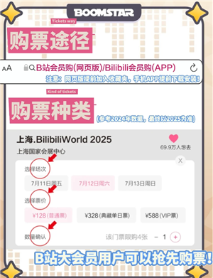 bilibiliworld2025Ʊʱ bilibiliworld2025ﹺƱƱ