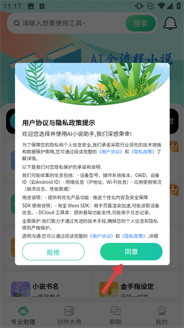 AIС˵app