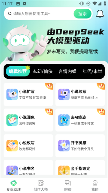 AIС˵app