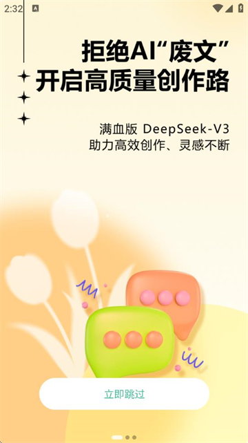 AIС˵app