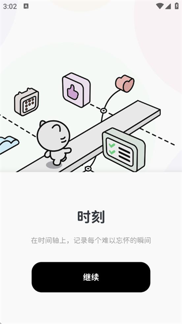 ʱռapp