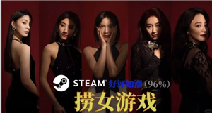 ŮϷsteam ŮϷôڶ