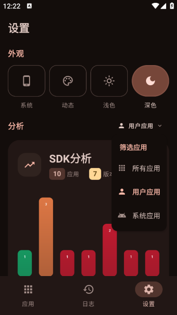 SDK Monitor̨app
