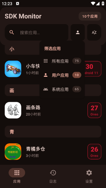 SDK Monitor̨app