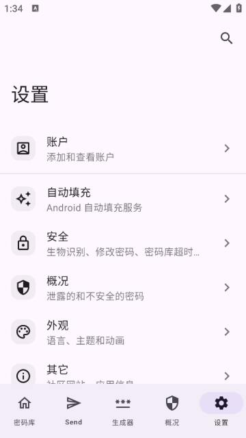 keyguard.apk