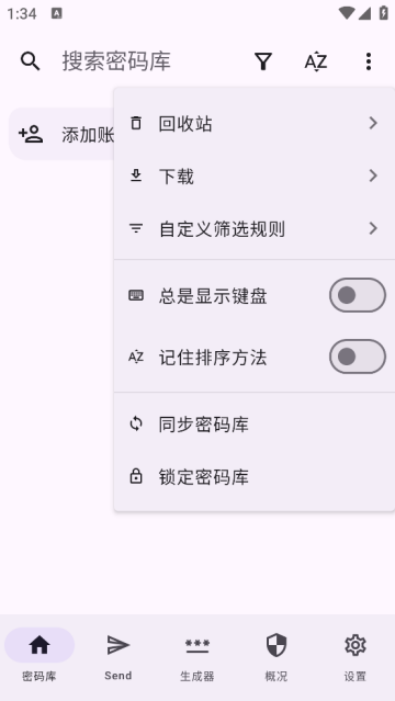 keyguard.apk