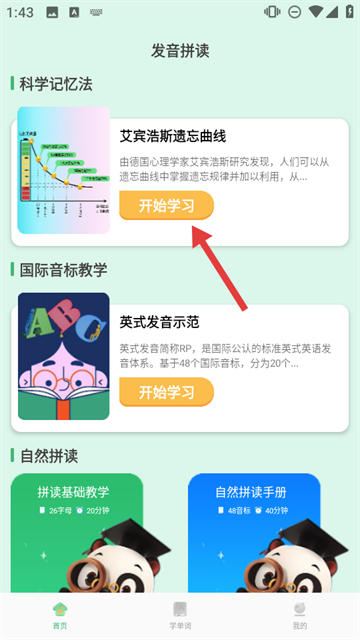 ѧԱapp