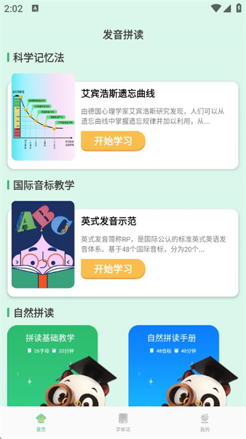 ѧԱapp
