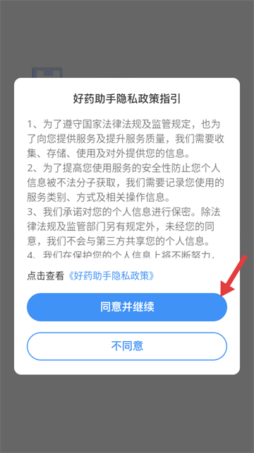 ҩapp