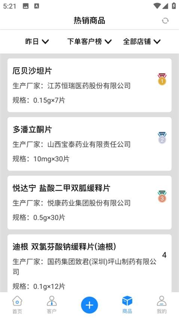 ҩapp