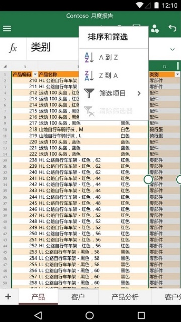 Microsoft Excel