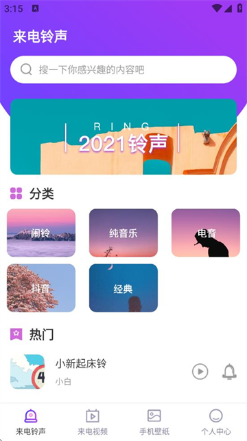 绰app