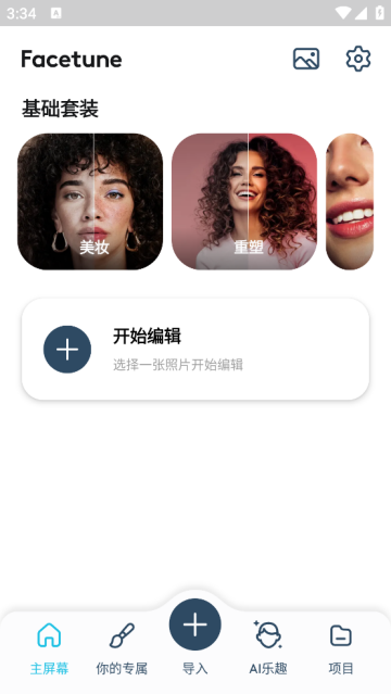 facetuneٷ