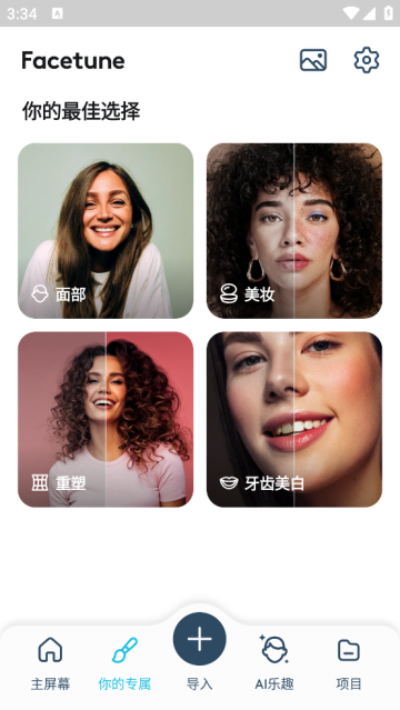 facetuneٷ