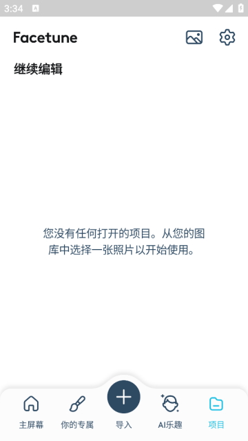 facetuneٷ
