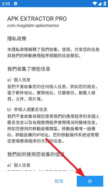 APK Extractor Proٷ