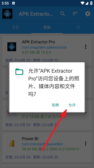 APK Extractor Proٷ