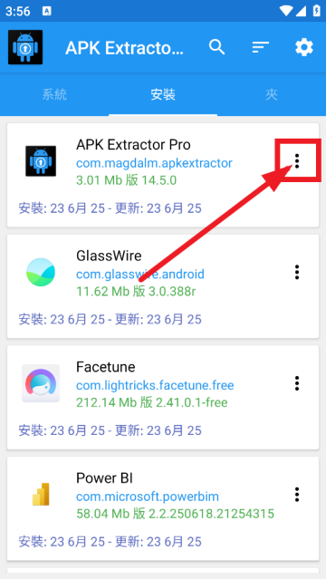 APK Extractor Proٷ