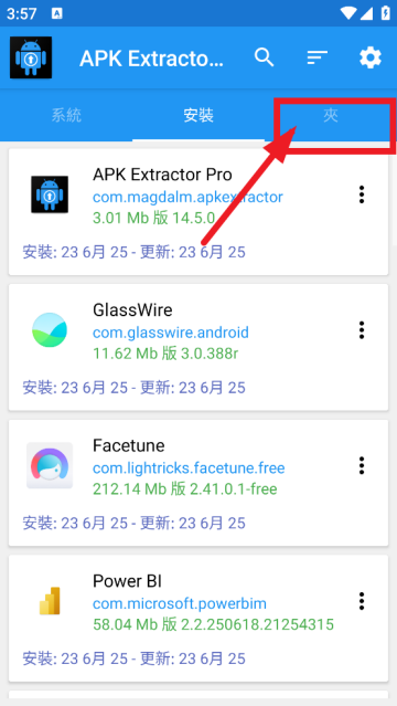 APK Extractor Proٷ