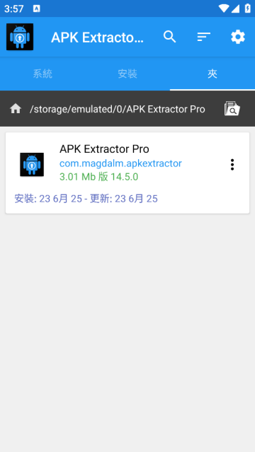 APK Extractor Proٷ