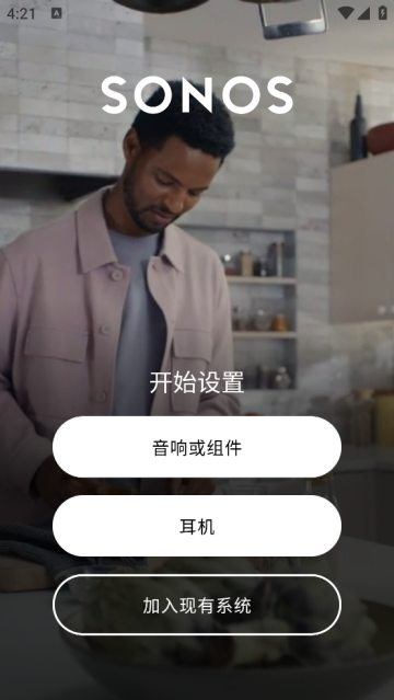 sonos s2°汾