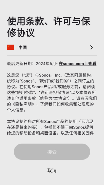 sonos s2°汾