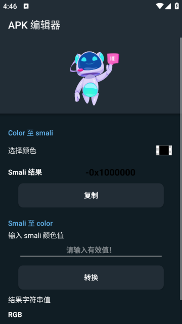 APK༭רҵ