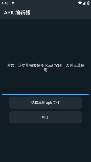 APK༭רҵ