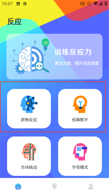 ӦٶȲapp