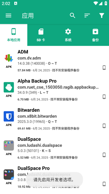 Alpha Backup Proרҵ