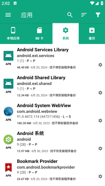 Alpha Backup Proרҵ