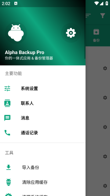 Alpha Backup Proרҵ
