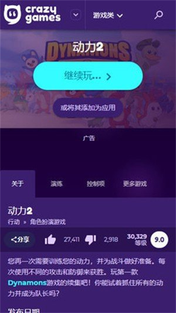 crazygamesٷ