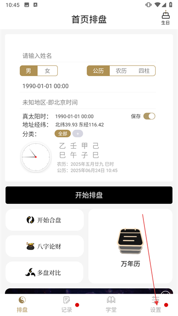 app