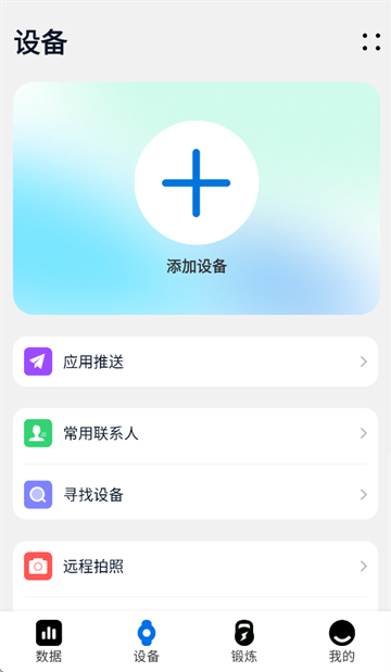 FitPro2app