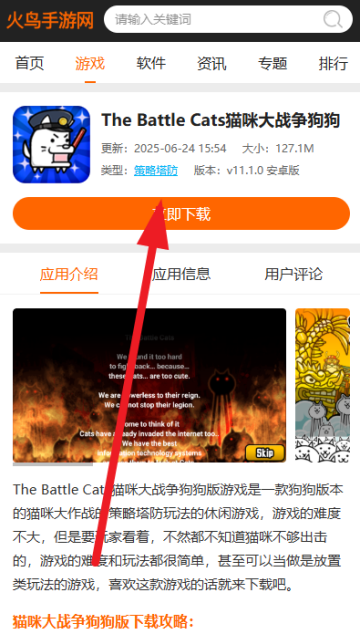 The Battle CatsèսϷ