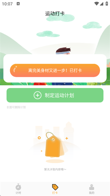 ˶ʱapp