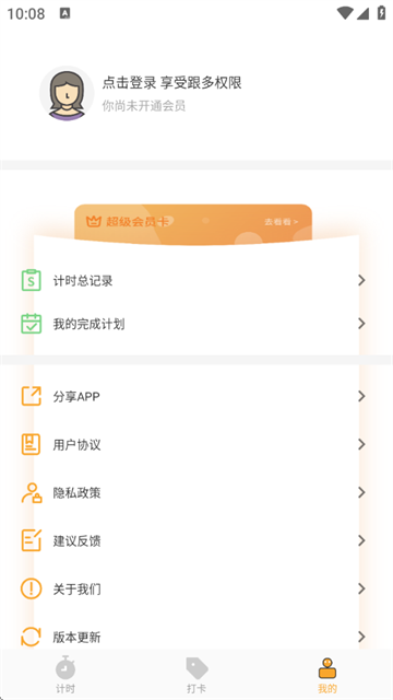 ˶ʱapp