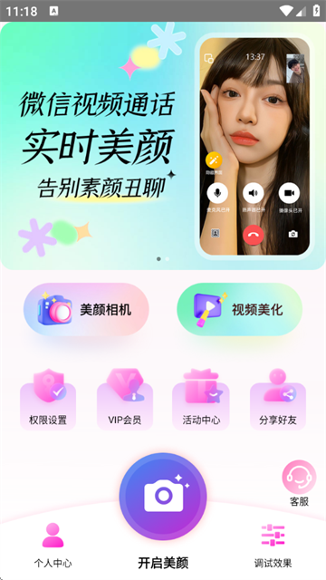 ˲Ƶͨapp