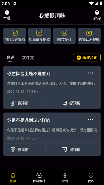 Ұapp