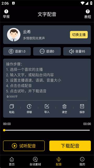 Ұapp