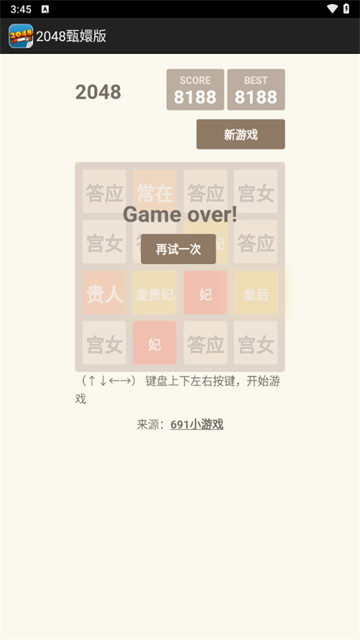 2048ְϷ°